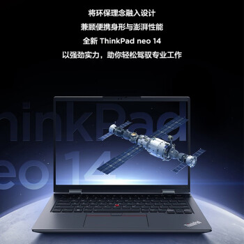 联想/Lenovo  neo14(18CD) 便携式计算机 ThinkPad联想14英寸商务笔记本i7-12700H 16G 512G win11/2.2K屏/黑