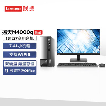 联想/Lenovo M4000q 台式计算机 英特尔酷睿i7 (13代i7-13700 16G 1T+512G wifi Win11)23英寸